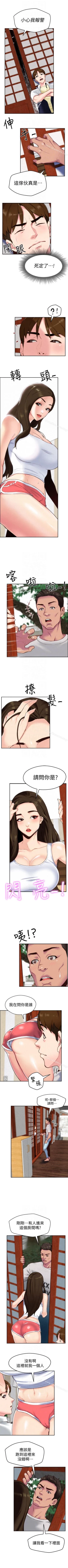 Page 10 of 朋友的姐姐 1-42