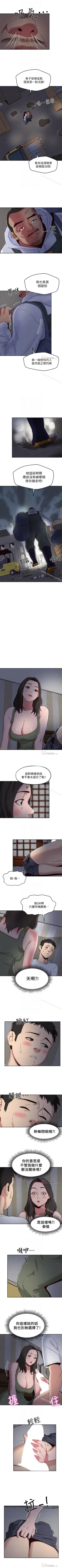Page 111 of 朋友的姐姐 1-42