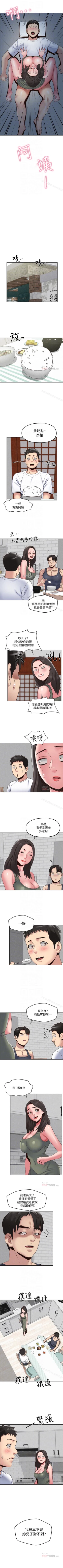 Page 116 of 朋友的姐姐 1-42