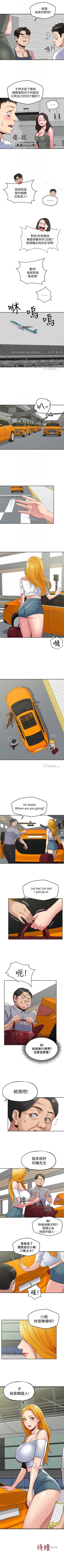 Page 117 of 朋友的姐姐 1-42