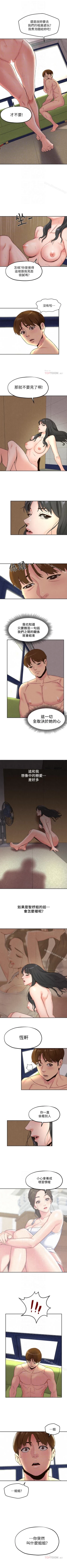 Page 120 of 朋友的姐姐 1-42