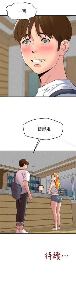 Page 123 of 朋友的姐姐 1-42