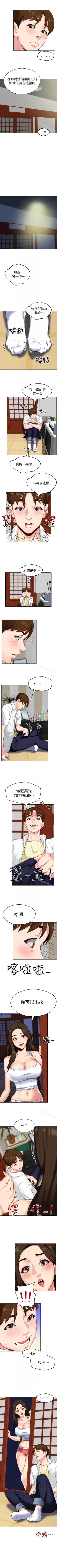 Page 13 of 朋友的姐姐 1-42