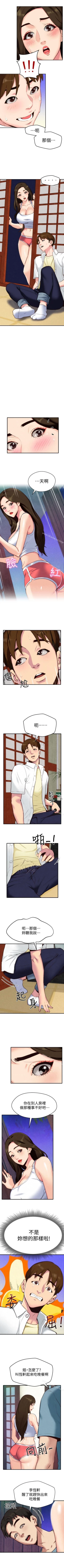 Page 14 of 朋友的姐姐 1-42