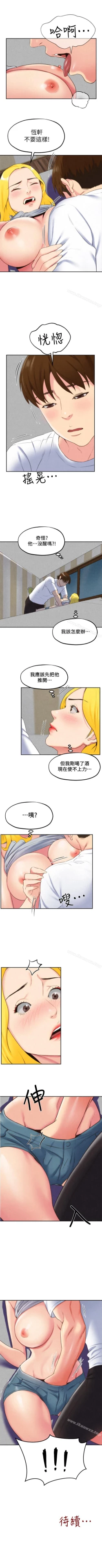 Page 153 of 朋友的姐姐 1-42