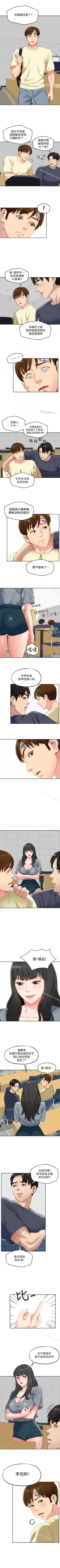 Page 156 of 朋友的姐姐 1-42