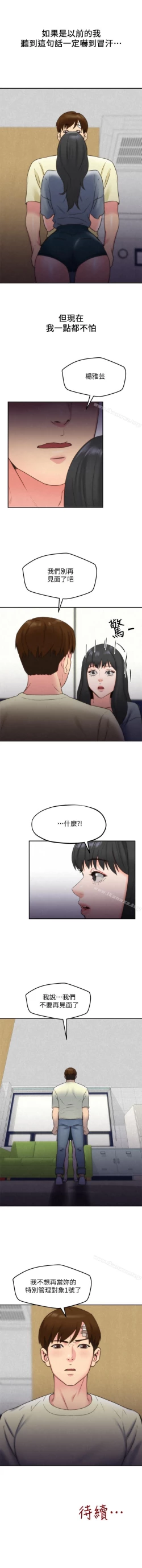 Page 158 of 朋友的姐姐 1-42