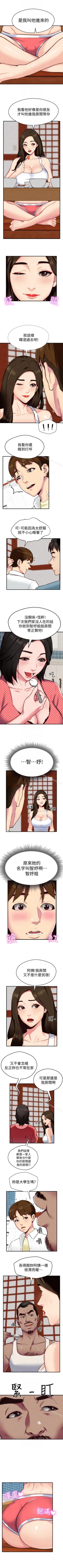 Page 16 of 朋友的姐姐 1-42
