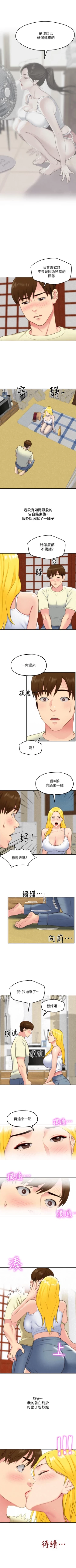 Page 175 of 朋友的姐姐 1-42