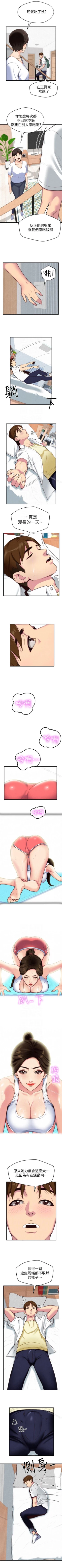 Page 18 of 朋友的姐姐 1-42