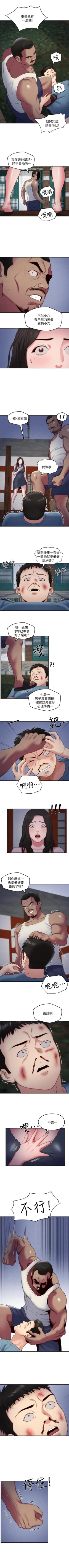 Page 196 of 朋友的姐姐 1-42