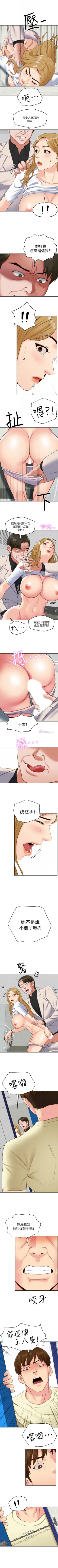 Page 218 of 朋友的姐姐 1-42