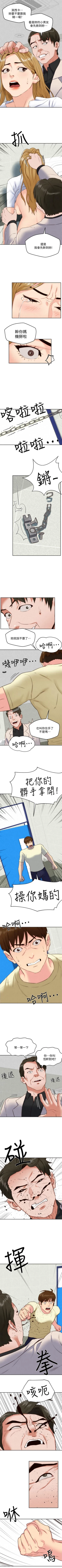 Page 219 of 朋友的姐姐 1-42