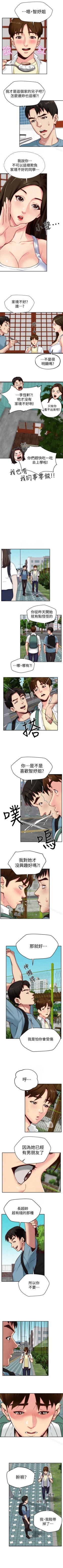 Page 23 of 朋友的姐姐 1-42