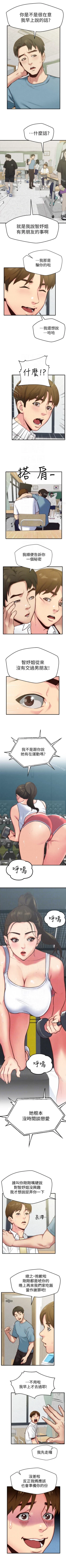 Page 30 of 朋友的姐姐 1-42