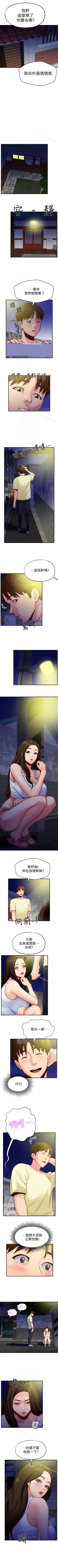 Page 43 of 朋友的姐姐 1-42