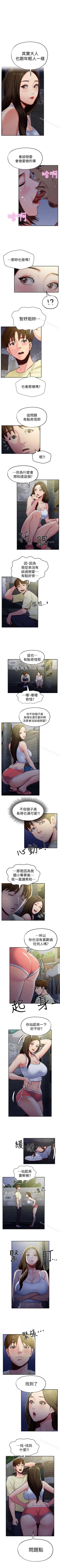 Page 46 of 朋友的姐姐 1-42