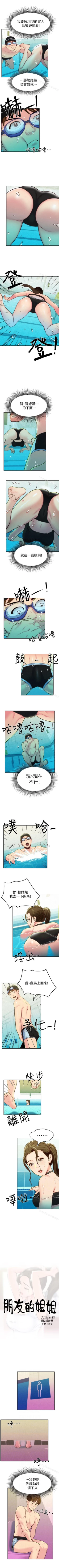 Page 51 of 朋友的姐姐 1-42