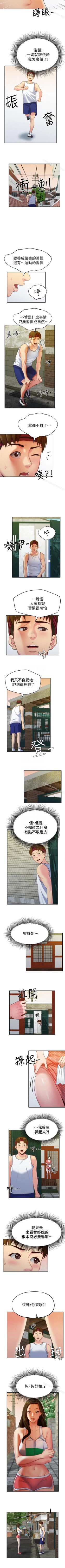 Page 63 of 朋友的姐姐 1-42