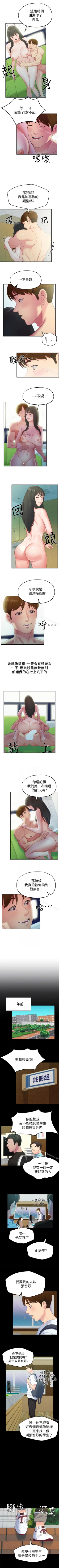 Page 69 of 朋友的姐姐 1-42