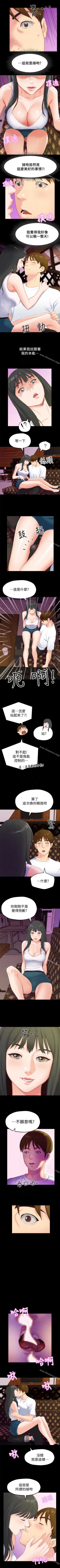 Page 75 of 朋友的姐姐 1-42