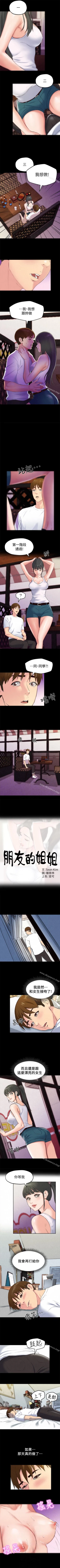 Page 78 of 朋友的姐姐 1-42