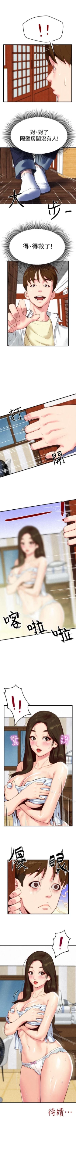 Page 7 of 朋友的姐姐 1-42