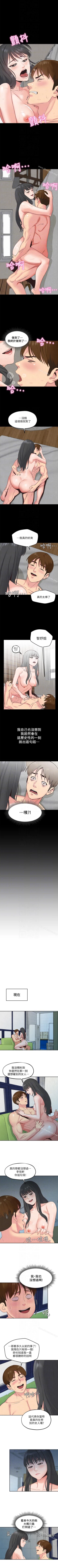 Page 90 of 朋友的姐姐 1-42