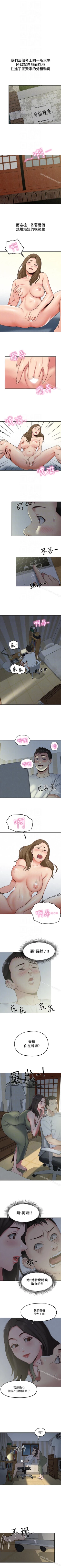 Page 96 of 朋友的姐姐 1-42