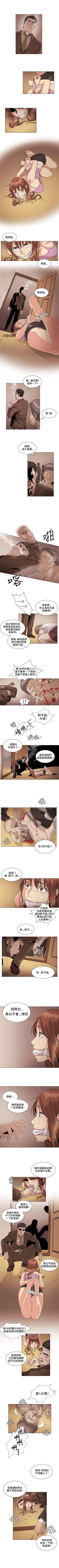 Page 106 of 偶然 1-53