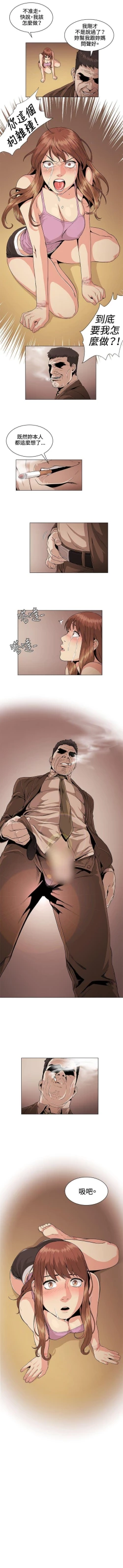 Page 108 of 偶然 1-53