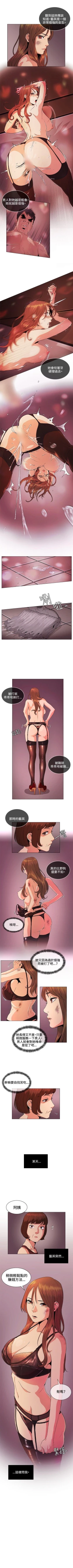 Page 111 of 偶然 1-53