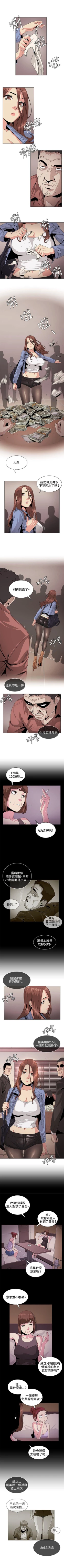 Page 116 of 偶然 1-53