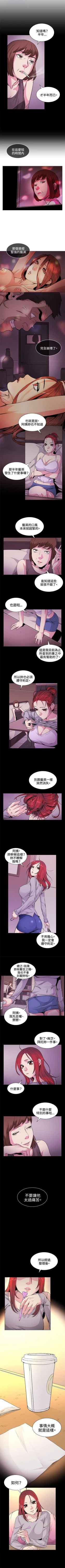 Page 122 of 偶然 1-53