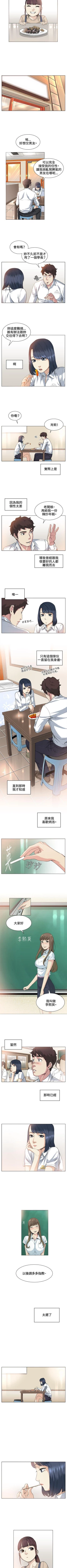 Page 142 of 偶然 1-53