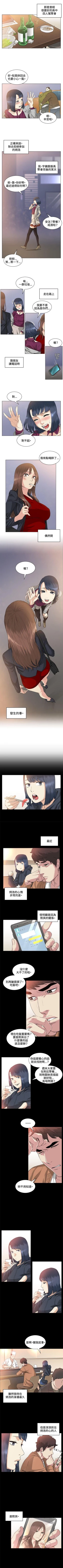 Page 145 of 偶然 1-53