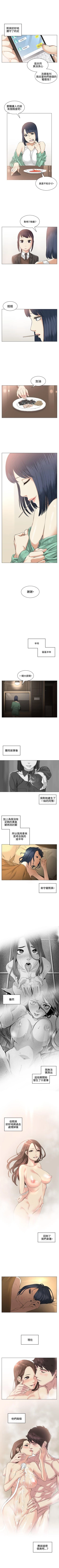 Page 151 of 偶然 1-53