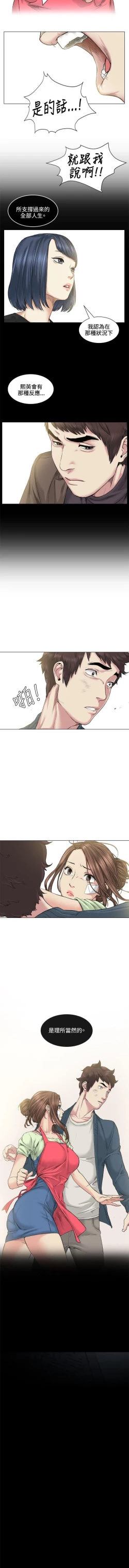 Page 157 of 偶然 1-53