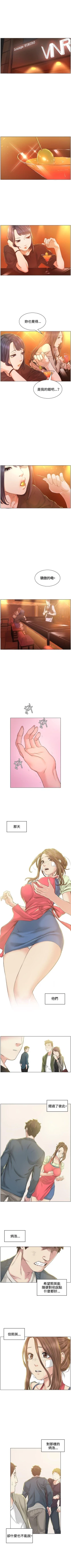 Page 158 of 偶然 1-53