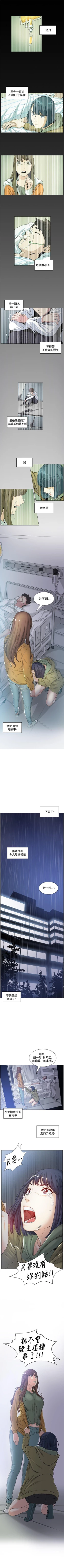 Page 163 of 偶然 1-53