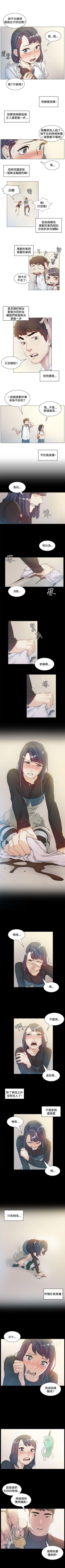 Page 173 of 偶然 1-53