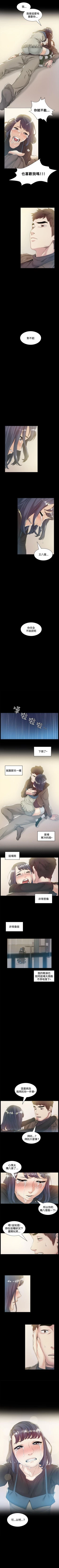 Page 175 of 偶然 1-53