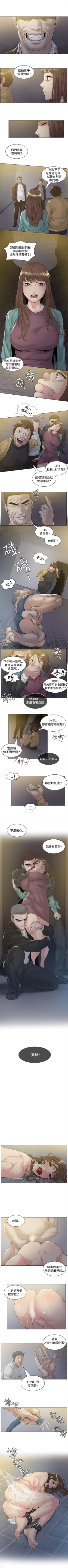 Page 188 of 偶然 1-53