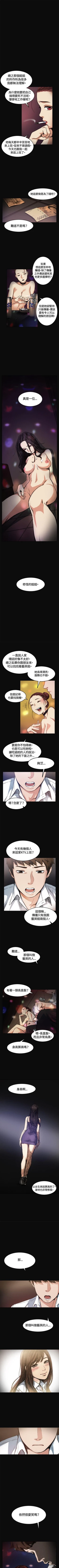 Page 19 of 偶然 1-53