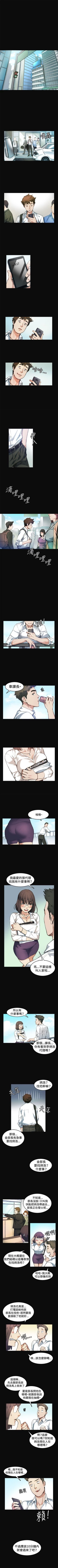 Page 27 of 偶然 1-53