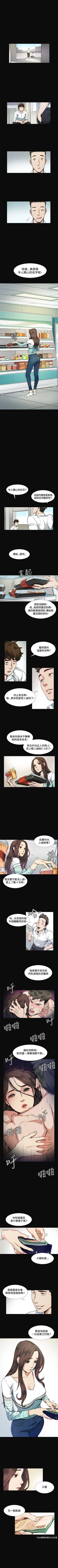 Page 31 of 偶然 1-53