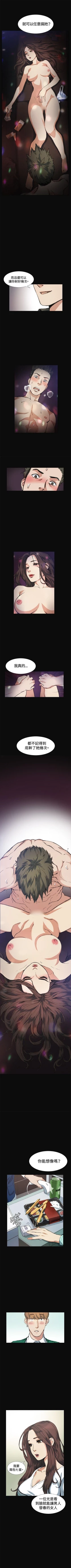 Page 32 of 偶然 1-53