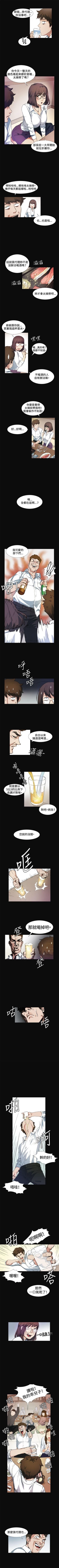 Page 36 of 偶然 1-53