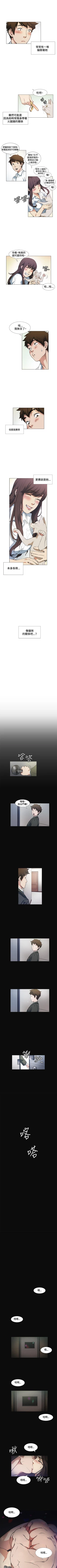 Page 43 of 偶然 1-53