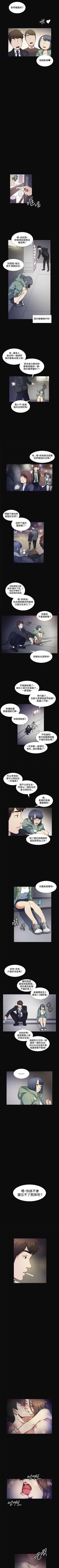 Page 56 of 偶然 1-53